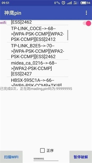 神鷹pin(WIFI破解工具) v3.0.31