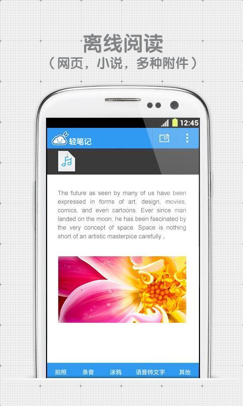 輕筆記(記錄工具) v5.7.82 安卓版0