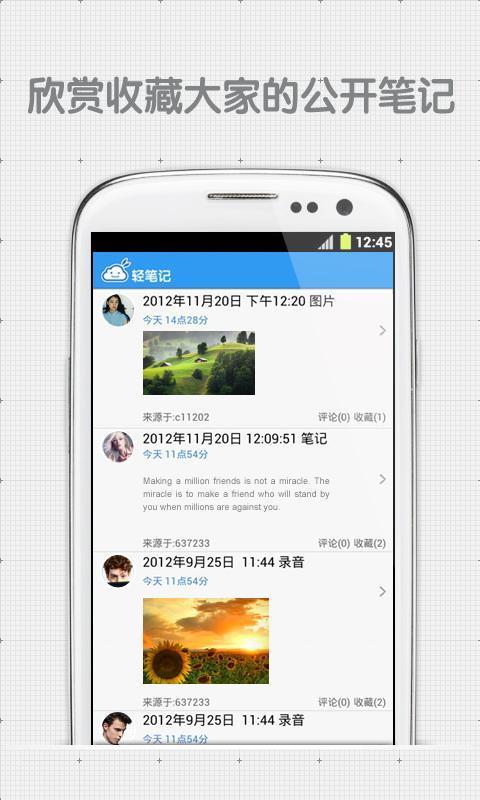 輕筆記(記錄工具) v5.7.82 安卓版1