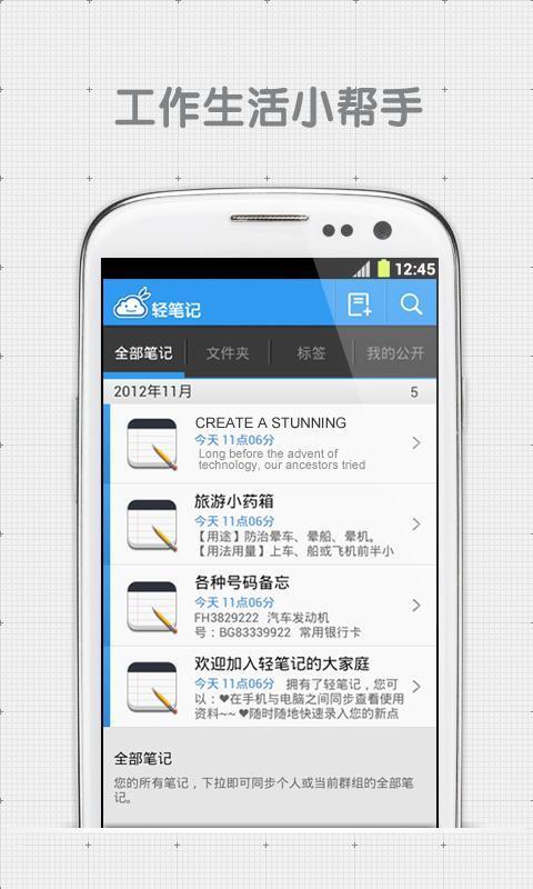 輕筆記(記錄工具) v5.7.82 安卓版2
