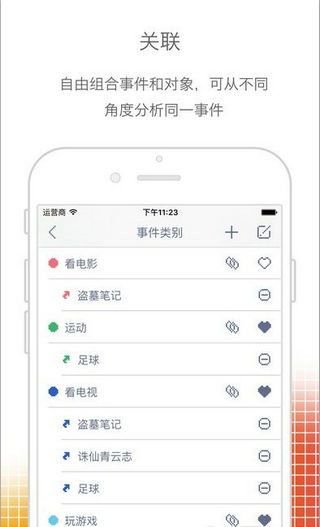 時間塊青春版(管理時間應用) v2.0.8 安卓版3