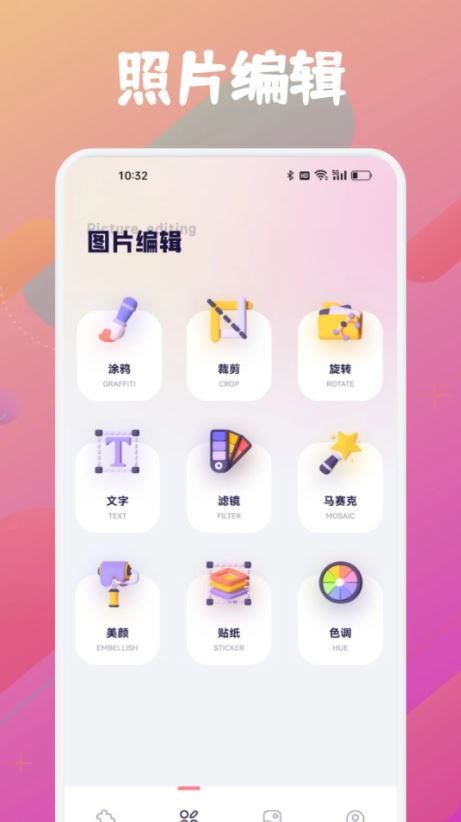 YOYO畫質 for android v1.2 安卓手機版0