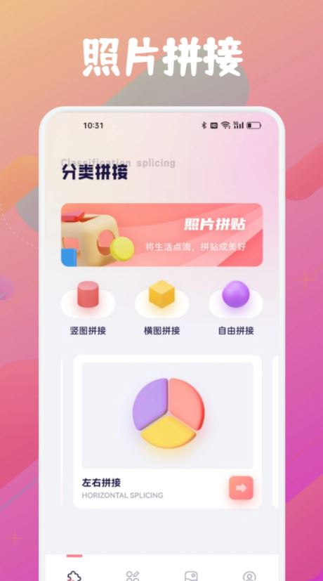 YOYO畫質 for android v1.2 安卓手機版1