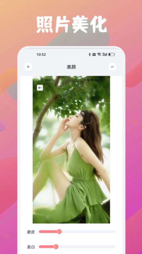 YOYO畫質 for android v1.2 安卓手機版3