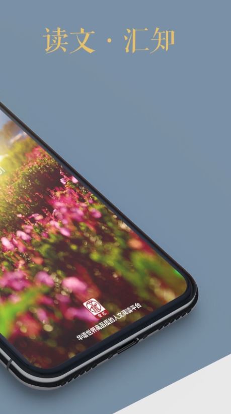 文匯 For Android v8.0.3 安卓版1
