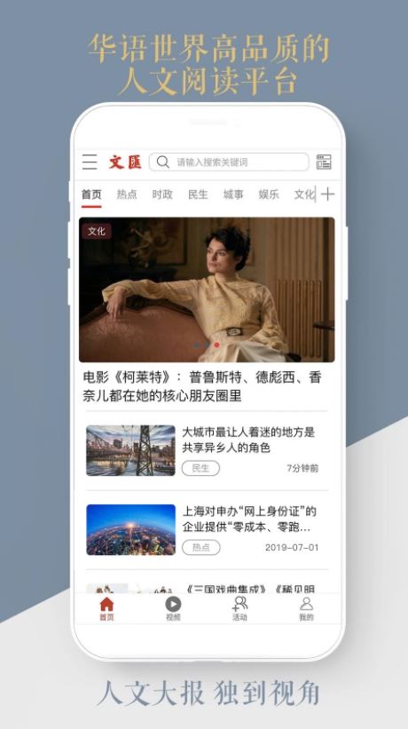 文匯 For Android v8.0.3 安卓版2