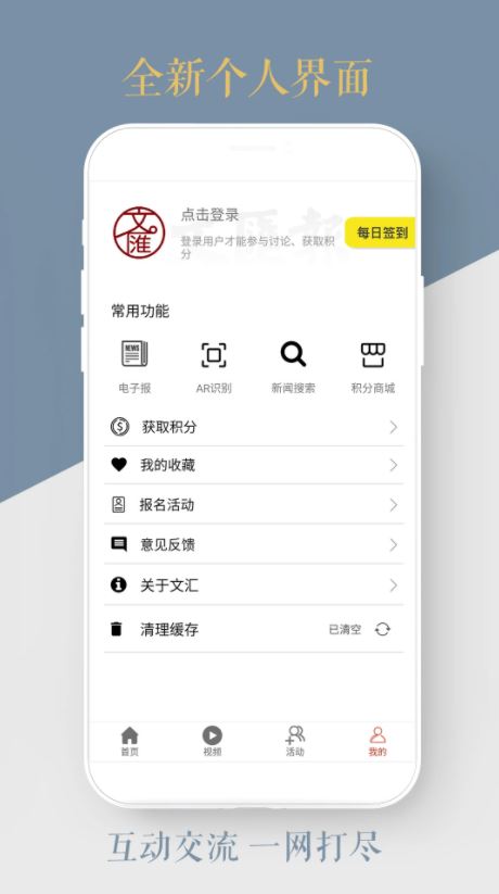 文匯 For Android v8.0.3 安卓版3