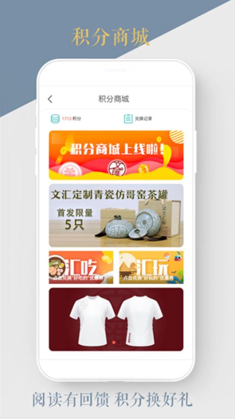 文匯 For Android v8.0.3 安卓版4
