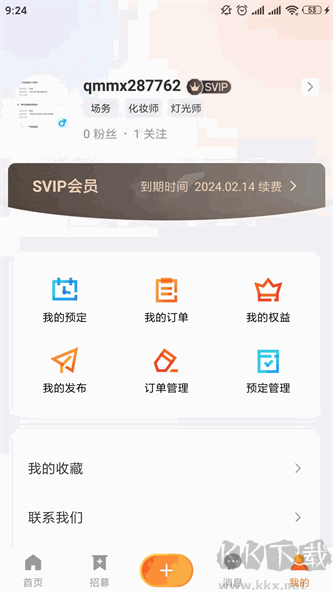 粉色蘇州晶體免費版 v1.2.10