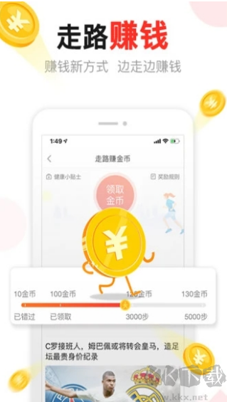 湯頭條免費版 v1.3.60