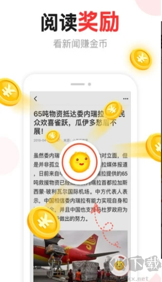 湯頭條免費版 v1.3.61