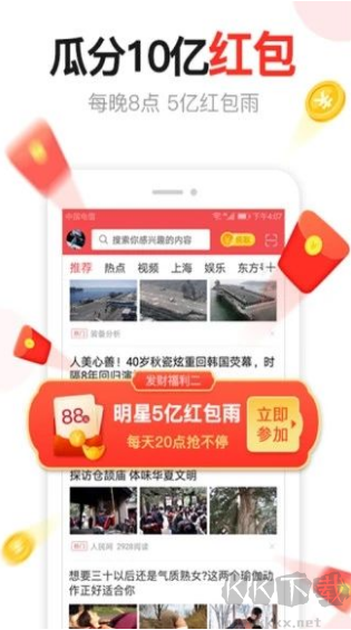 湯頭條免費版 v1.3.62