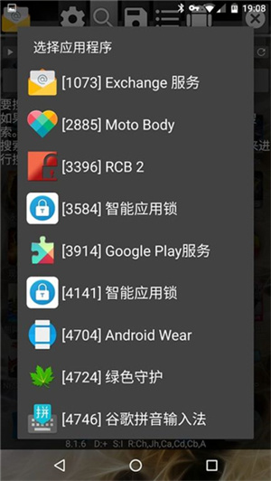 gg修改器app最新版 v10.1.13