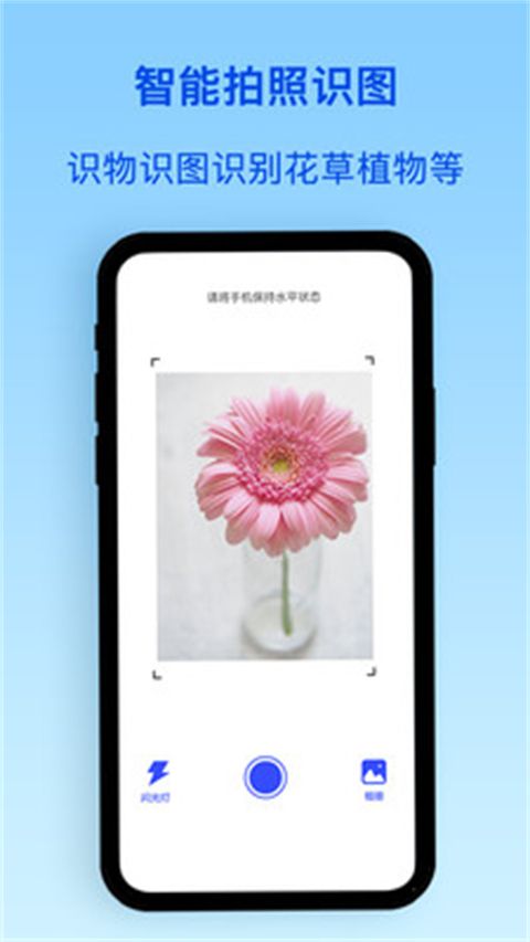 植物識別(拍照識別軟件)app for Android v5.0.2 安卓版1