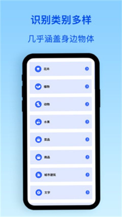 植物識別(拍照識別軟件)app for Android v5.0.2 安卓版3