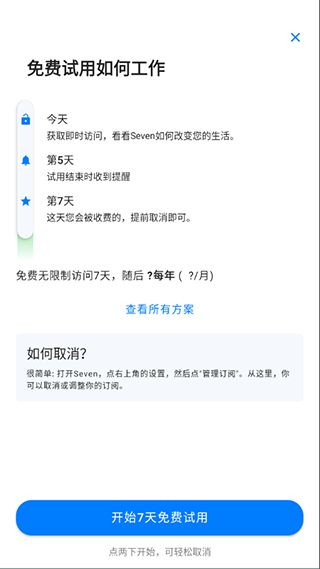 七分鐘運(yùn)動(dòng)app v9.19.11安卓版0