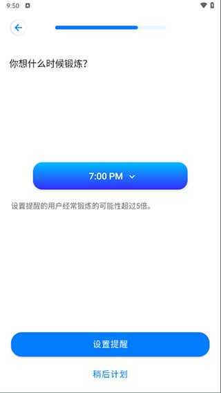 七分鐘運(yùn)動(dòng)app v9.19.11安卓版2