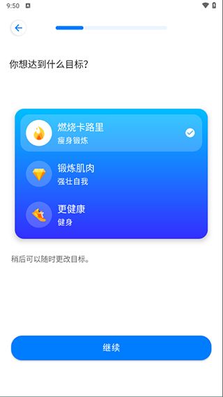 七分鐘運(yùn)動(dòng)app v9.19.11安卓版3