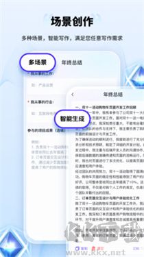 AI創作家官網版 v1.4.02