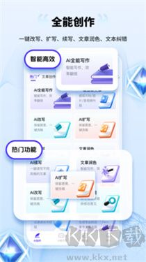 AI創作家官網版 v1.4.03
