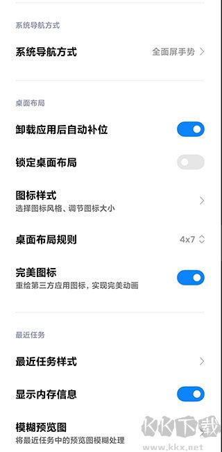 小米系統(tǒng)桌面安裝包 v5.39.9.59901