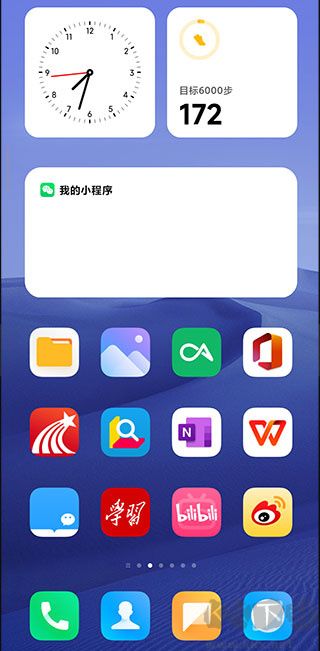 小米系統(tǒng)桌面安裝包 v5.39.9.59902