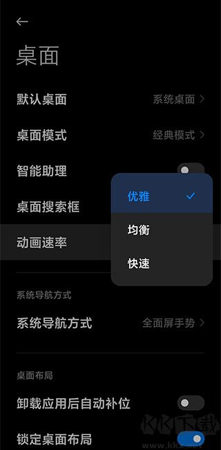 小米系統(tǒng)桌面安裝包 v5.39.9.59903