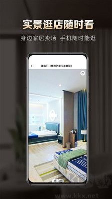 洞窩家居最新版 v2.9.10