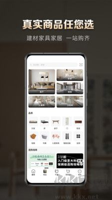 洞窩家居最新版 v2.9.11