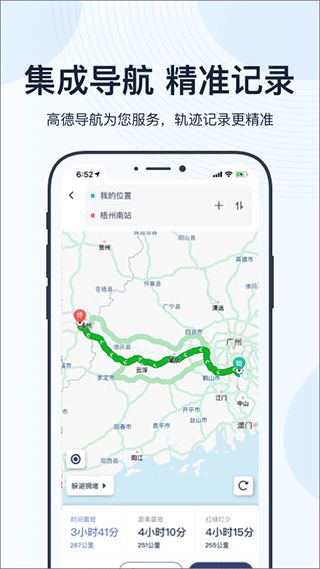 薪公務用車app(企業出行服務) v4.17.1 官方安卓版2