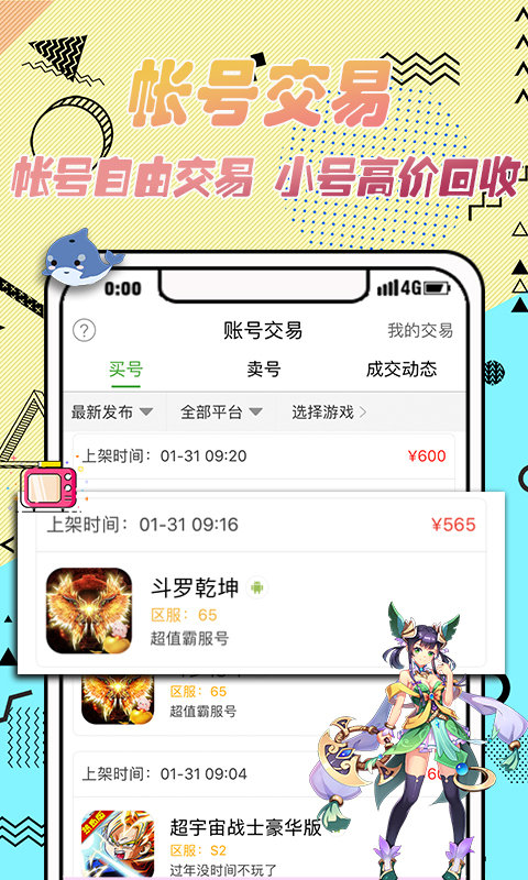 733游戲盒子app最新版 v6.2.40