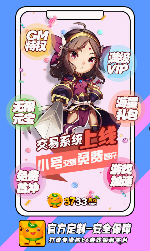 733游戲盒子app最新版 v6.2.43