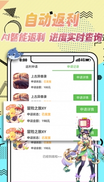 3733游戲盒子,正式版 v6.2.41