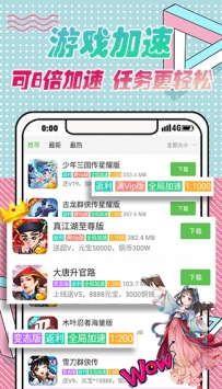 3733游戲盒子,正式版 v6.2.42