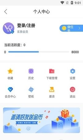 蜀山瀏覽器app最新版 v1.1.80