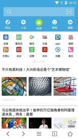 蜀山瀏覽器app最新版 v1.1.83
