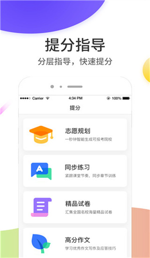 云成績app安卓版 v5.6.11