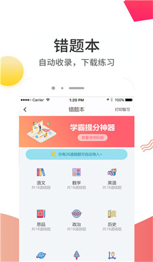 云成績app安卓版 v5.6.10