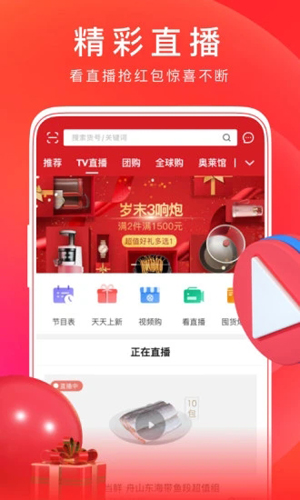 東方購物app最新版 v5.3.212