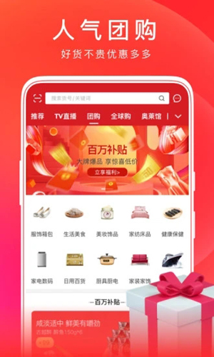 東方購物app最新版 v5.3.210