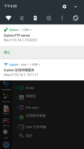 X-plore(文件管理軟件) v4.27.652
