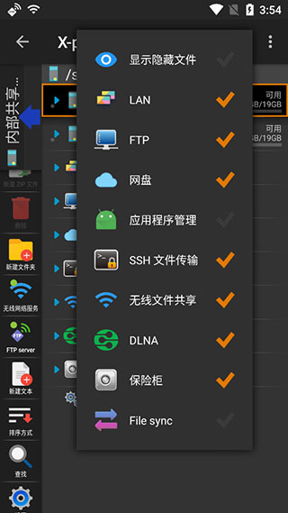 X-plore(文件管理軟件) v4.27.653