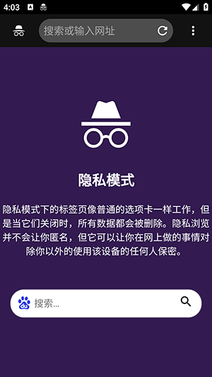 Air瀏覽器(網絡瀏覽器軟件) v1.0.10