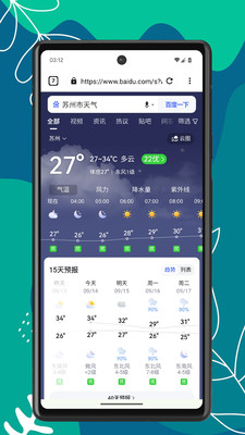 Air瀏覽器(網絡瀏覽器軟件) v1.0.13