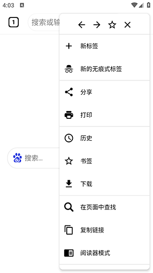 Air瀏覽器(網絡瀏覽器軟件) v1.0.12