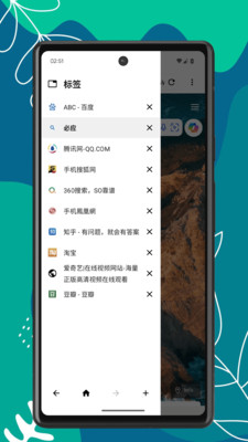 Air瀏覽器(網絡瀏覽器軟件) v1.0.14