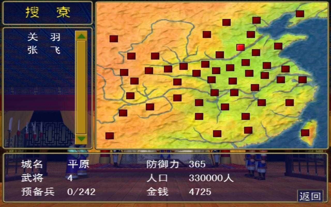 奧汀三國群英傳1安卓版 v1.060