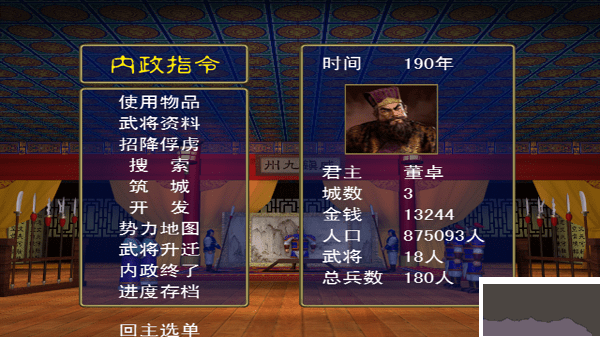 奧汀三國群英傳1安卓版 v1.062