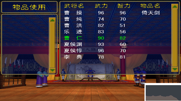 奧汀三國群英傳1安卓版 v1.061
