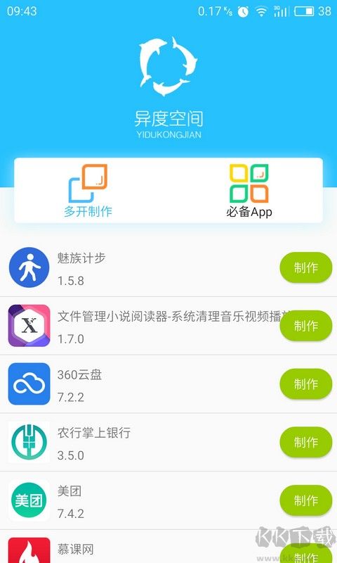異度空間正版 v8.1.80